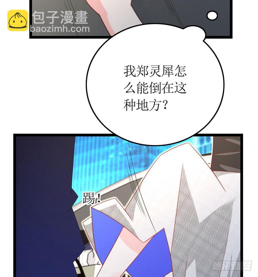 第84话 灵犀别怕18