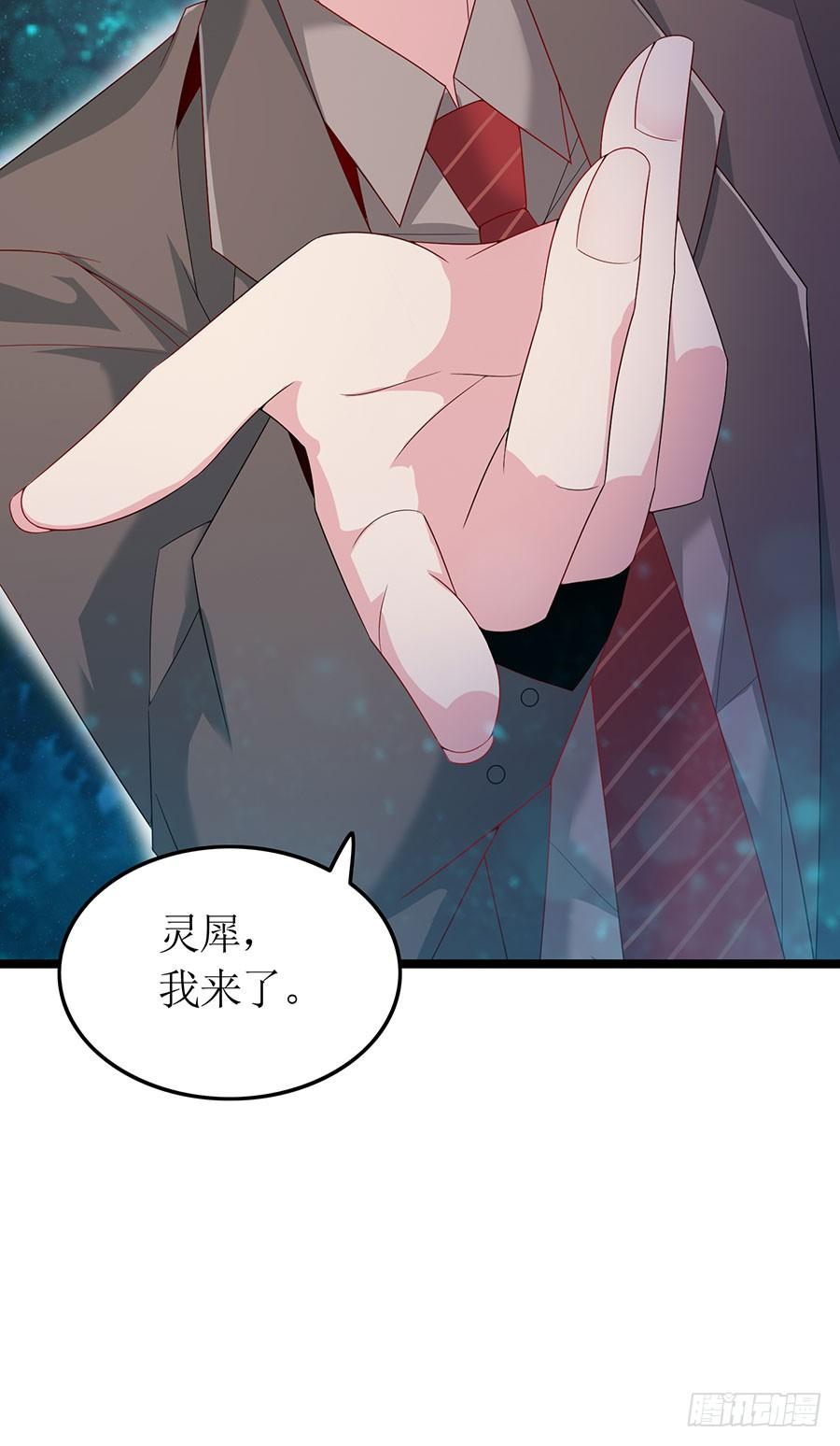 第84话 灵犀别怕38