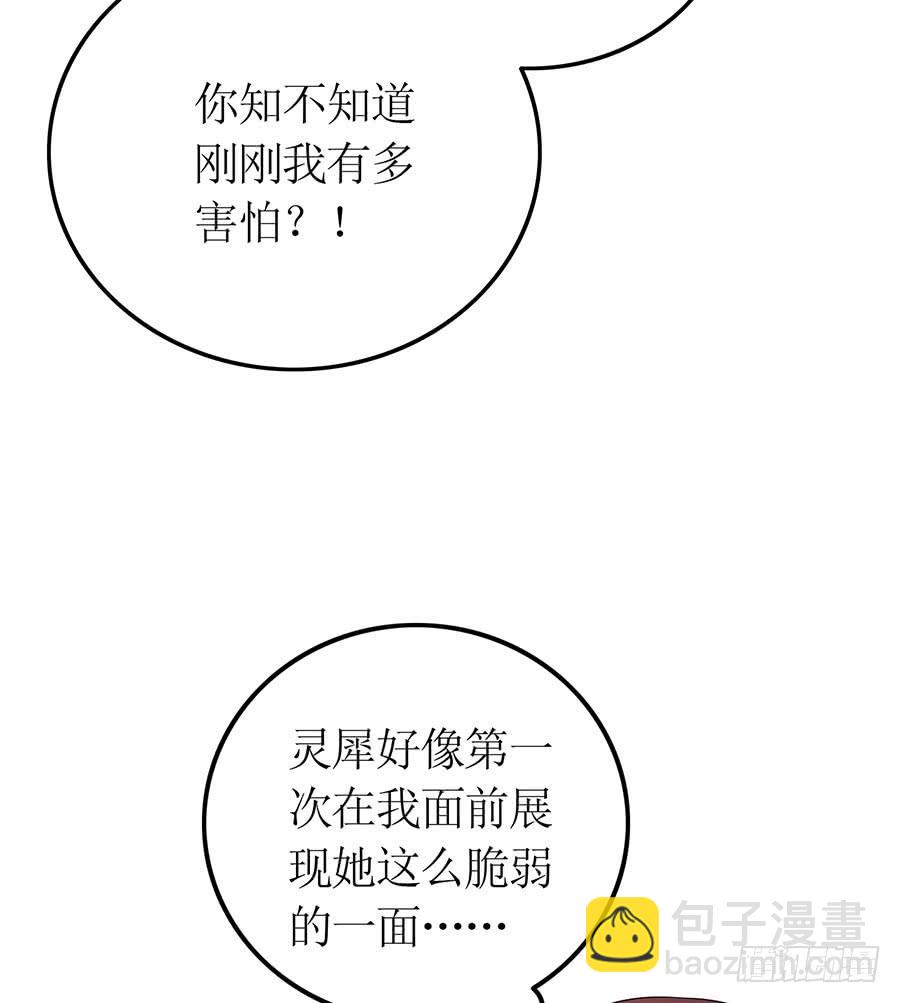 第84话 灵犀别怕43
