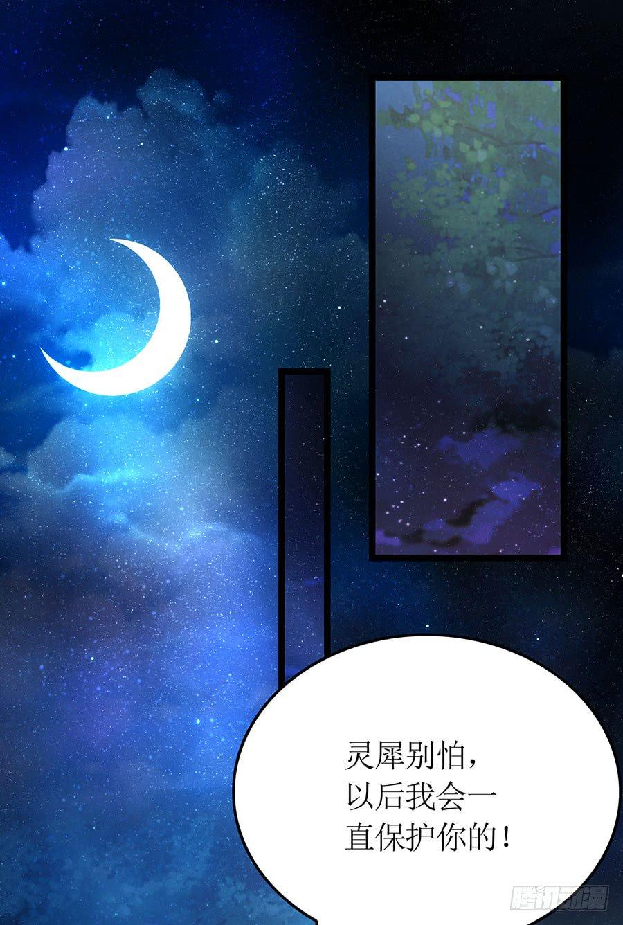 第84话 灵犀别怕45
