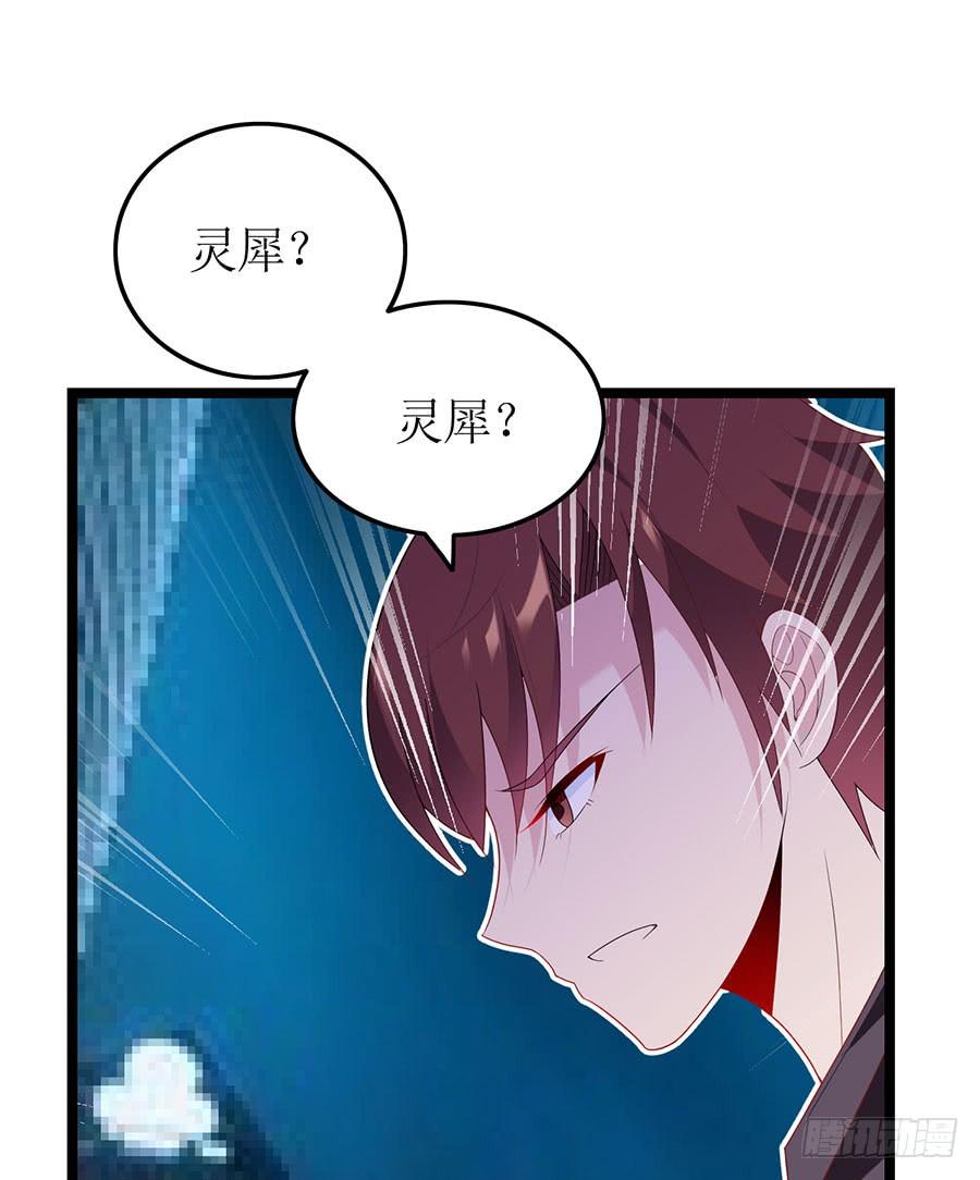 第84话 灵犀别怕48
