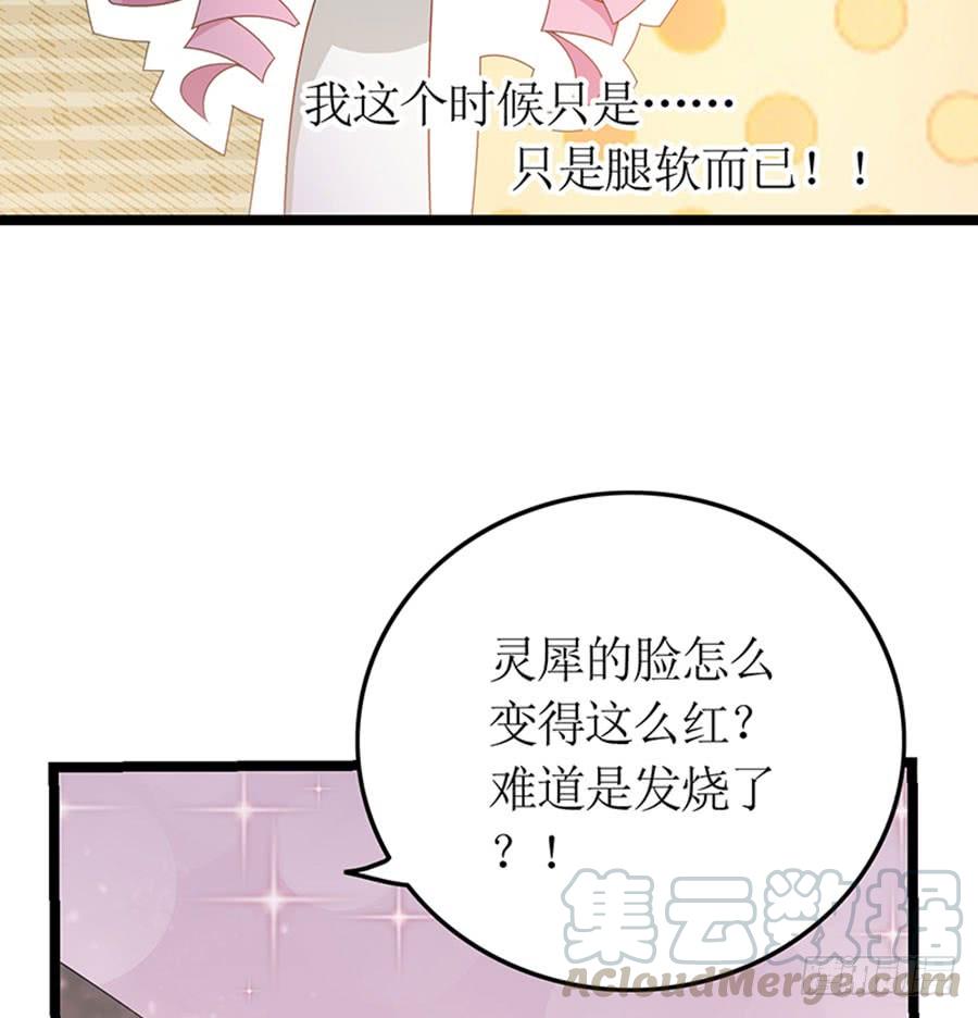 第85话 重要的话35