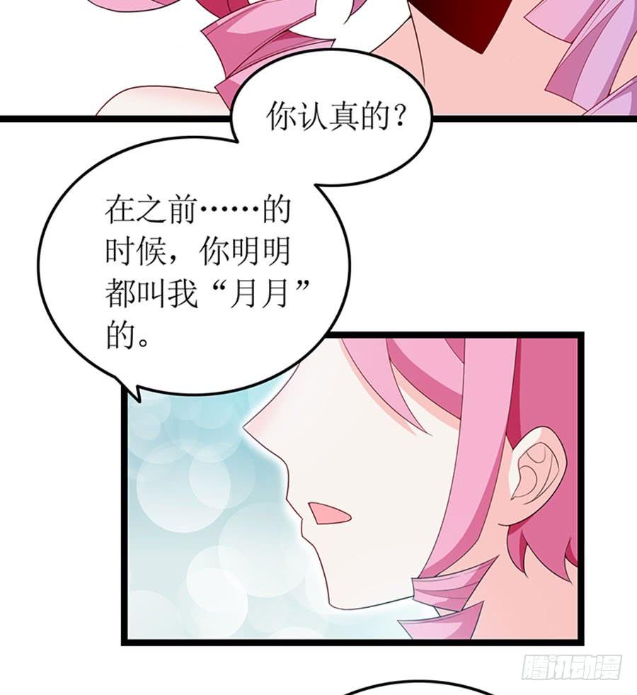 第85话 重要的话68