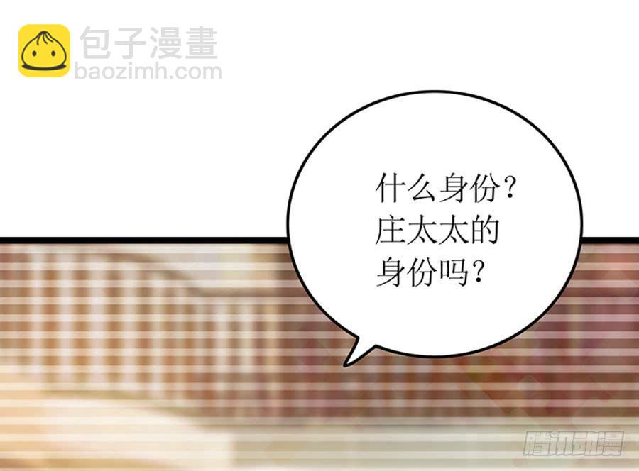 第88话 你爱他吗10