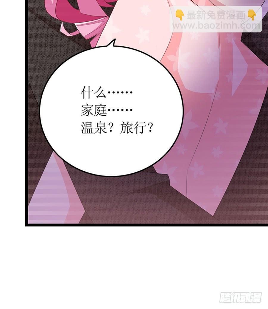 第88话 你爱他吗18