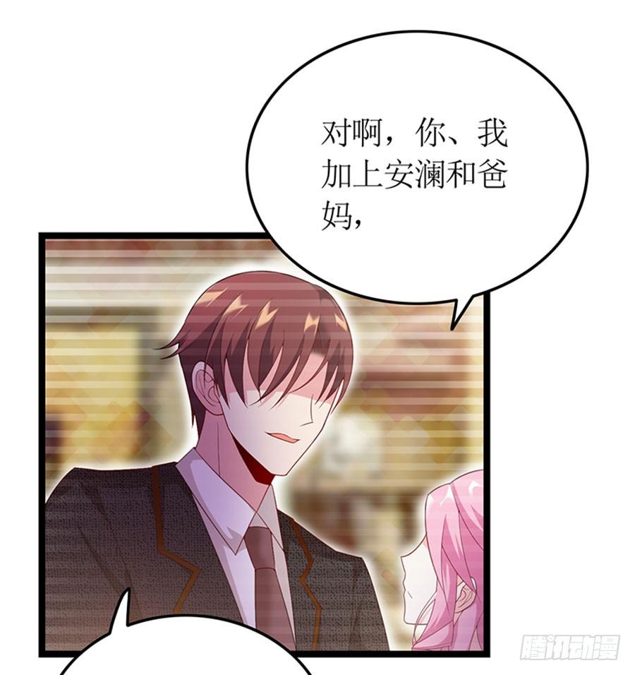 第88话 你爱他吗19