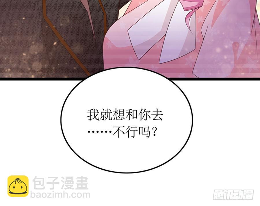 第88话 你爱他吗23