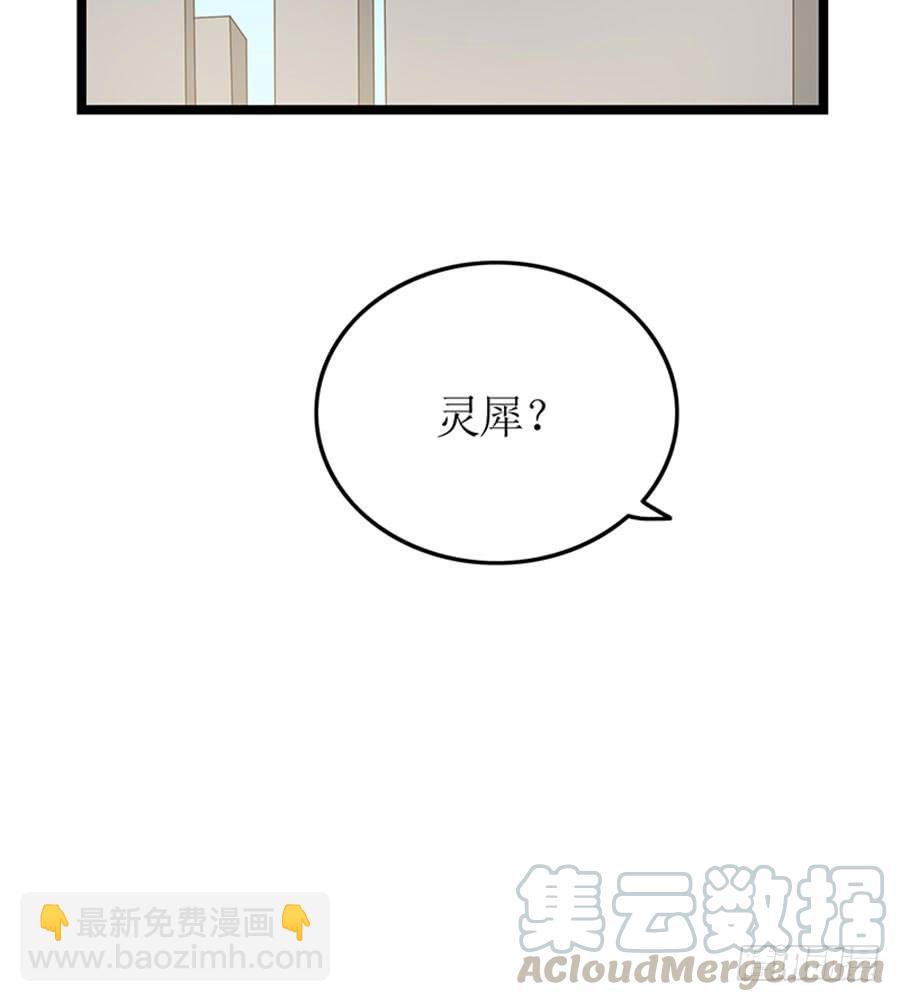 第88话 你爱他吗28