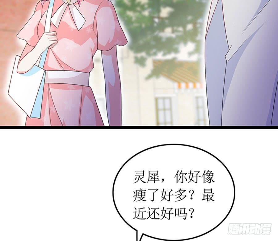第88话 你爱他吗31
