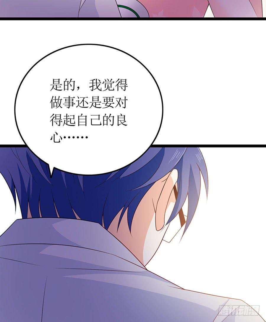 第88话 你爱他吗41