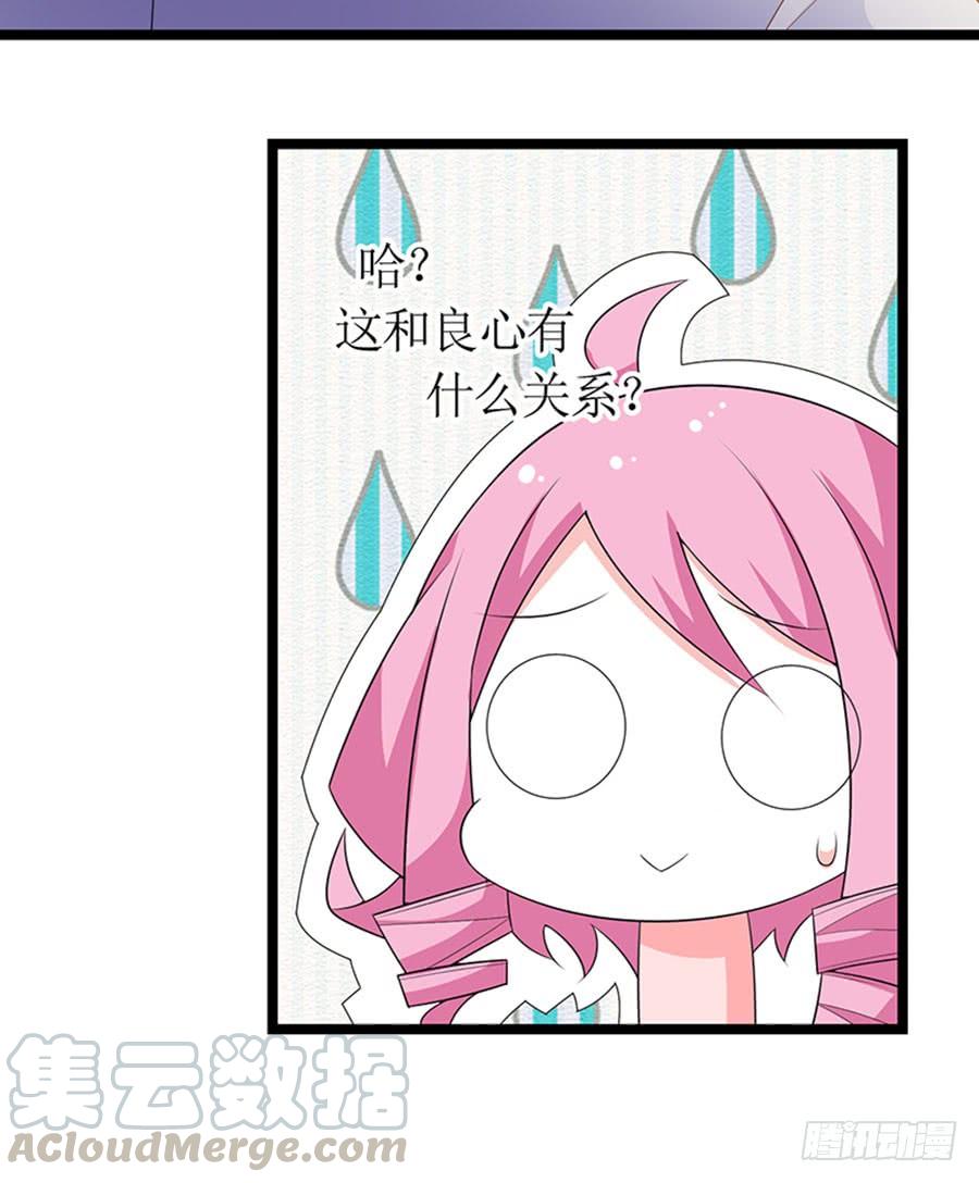 第88话 你爱他吗42