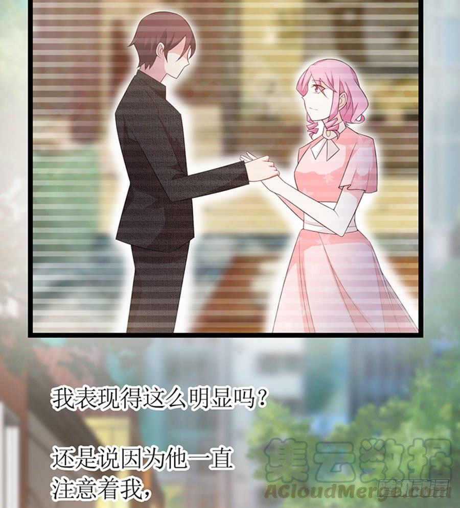 第88话 你爱他吗7
