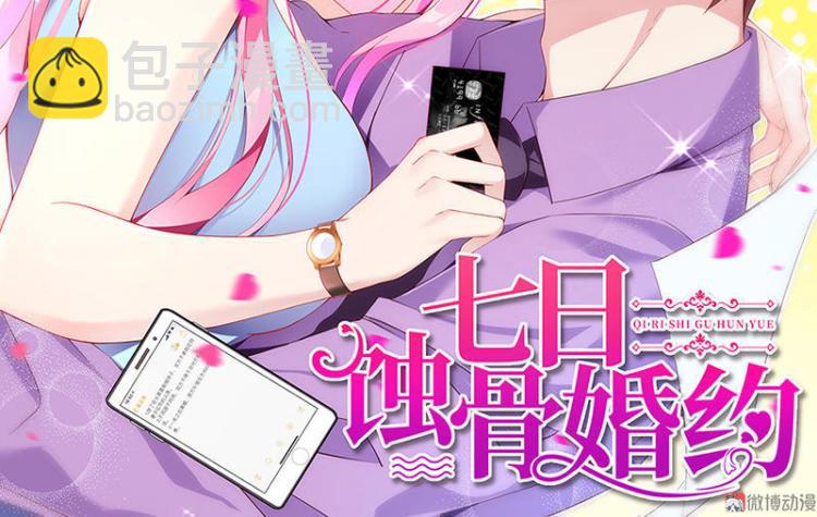 第92话 结婚问题1