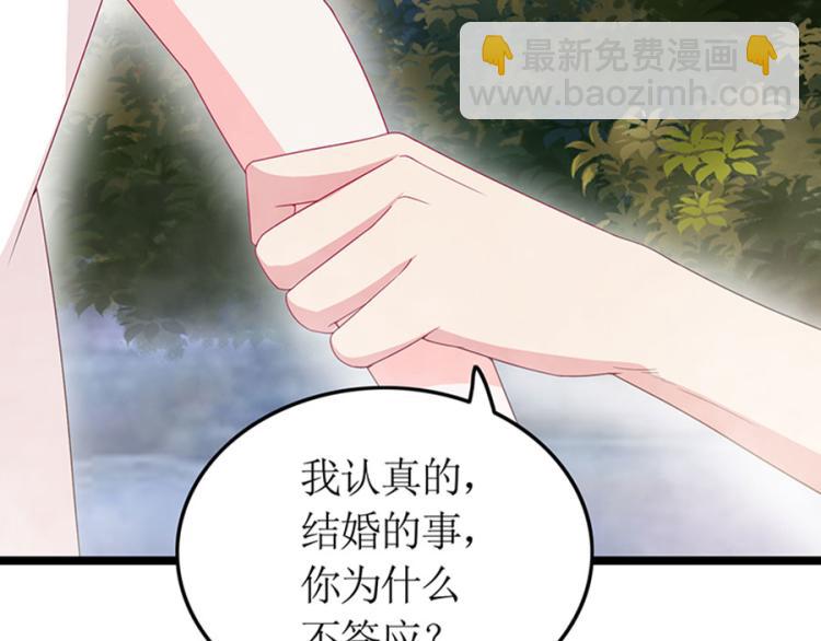 第92话 结婚问题40