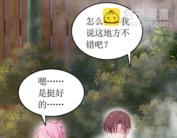 第92话 结婚问题6