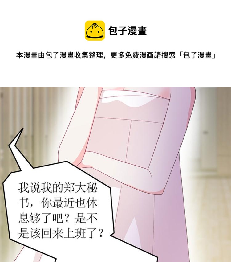 第92话 结婚问题70