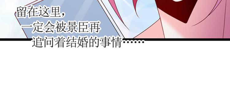 第92话 结婚问题81