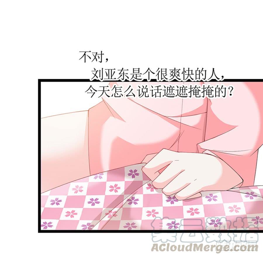 第93话 秋后算账24
