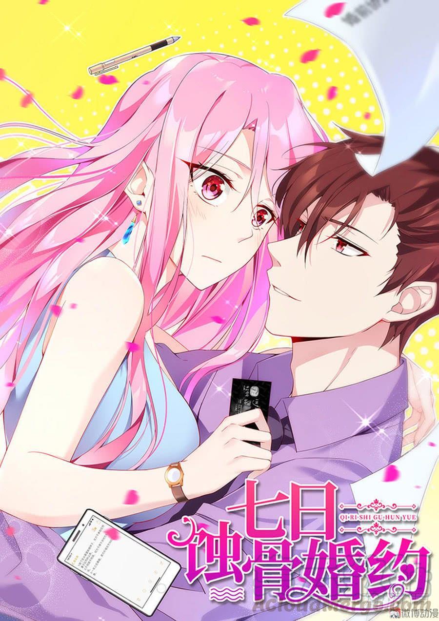 第94话 被听到了0