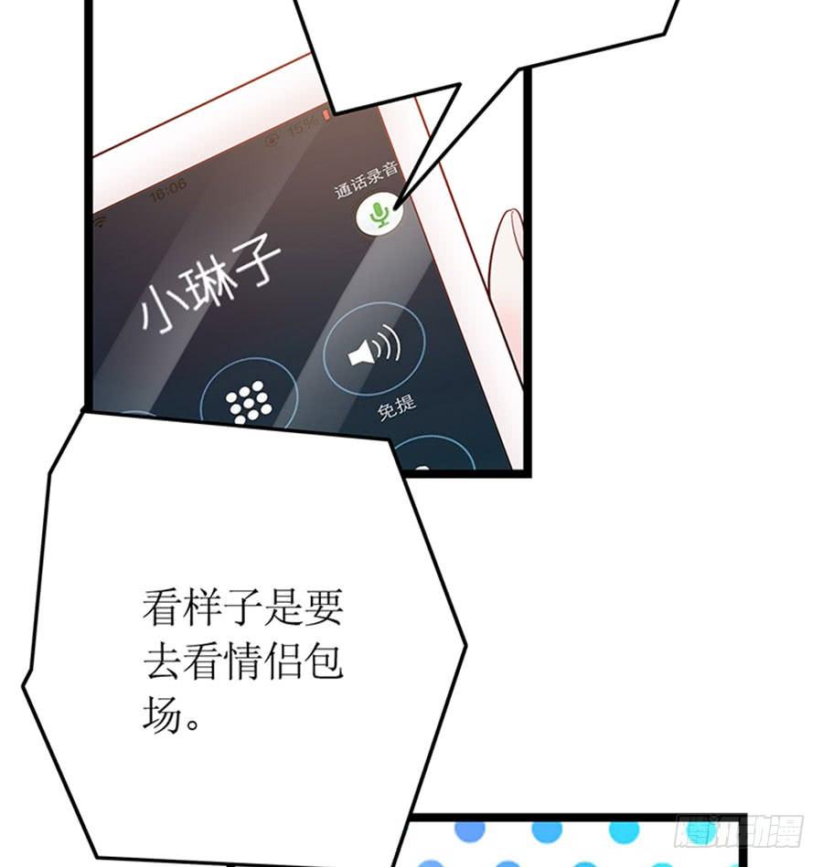 第96话 消息刺激12