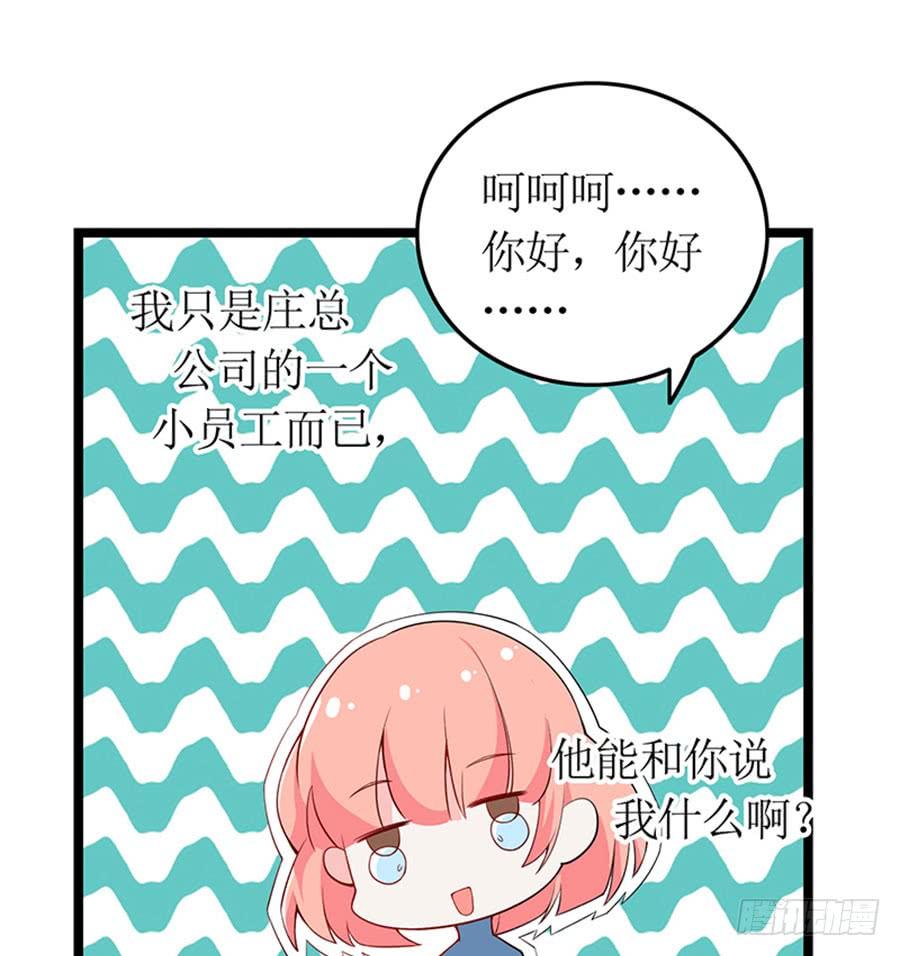 第96话 消息刺激26