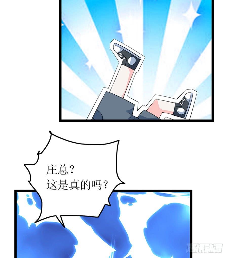 第96话 消息刺激32