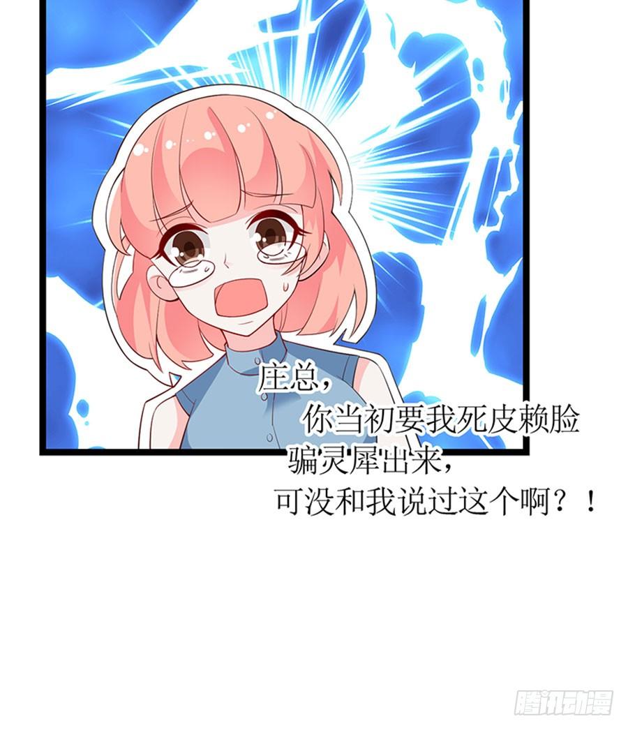 第96话 消息刺激33