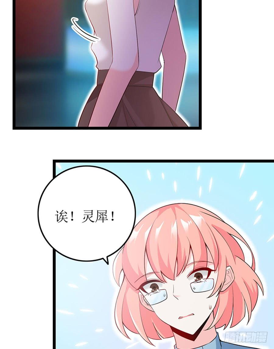 第96话 消息刺激40
