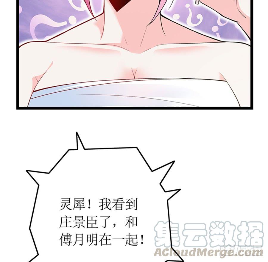 第96话 消息刺激7