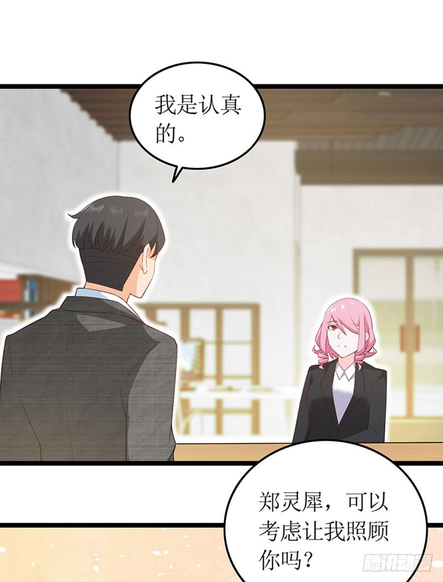 第98话 薇薇出击3