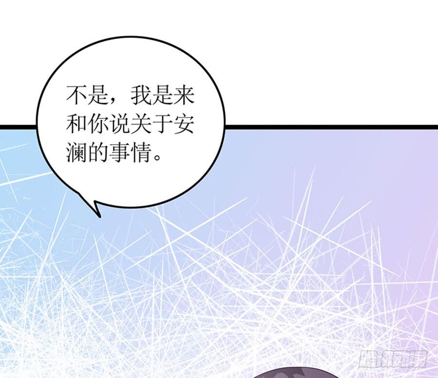 第98话 薇薇出击38