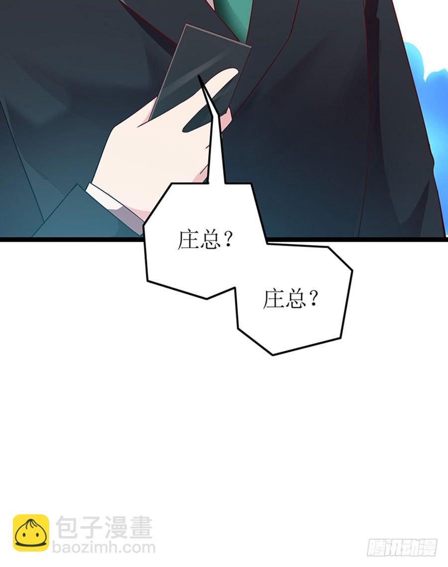 第98话 薇薇出击41