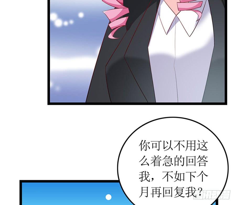 第98话 薇薇出击7