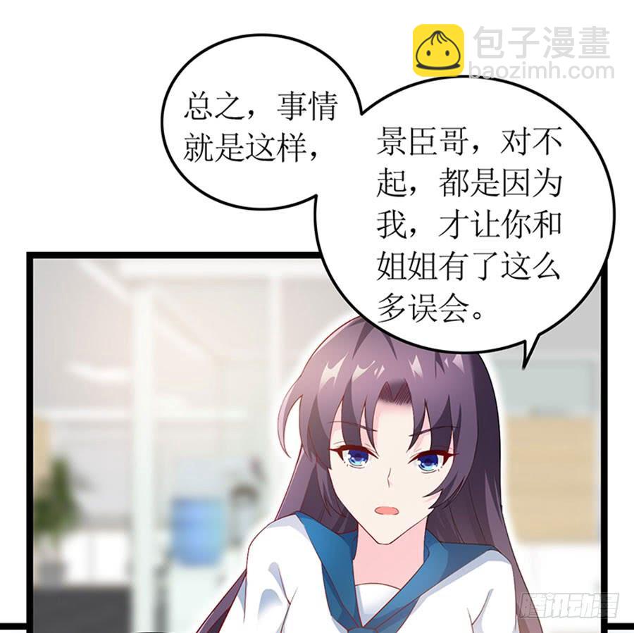 第99话 真相大白10