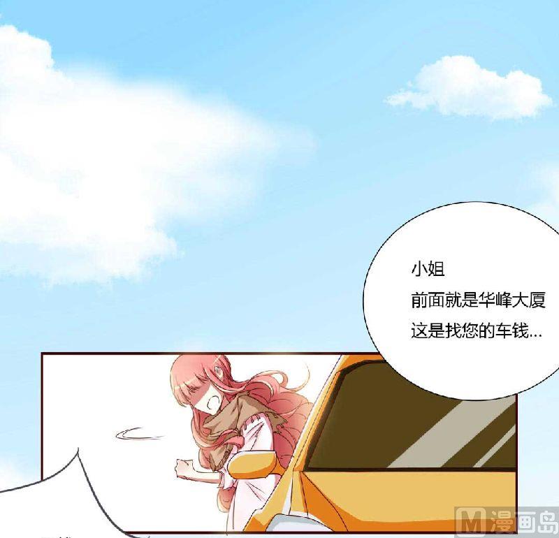 第1话 被他盯上了！0