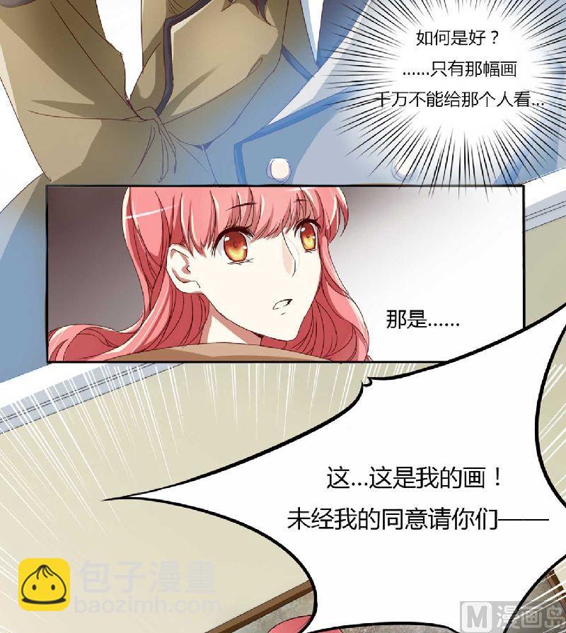 第1话 被他盯上了！15