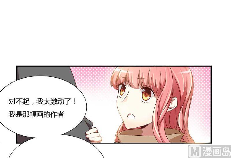 第1话 被他盯上了！17