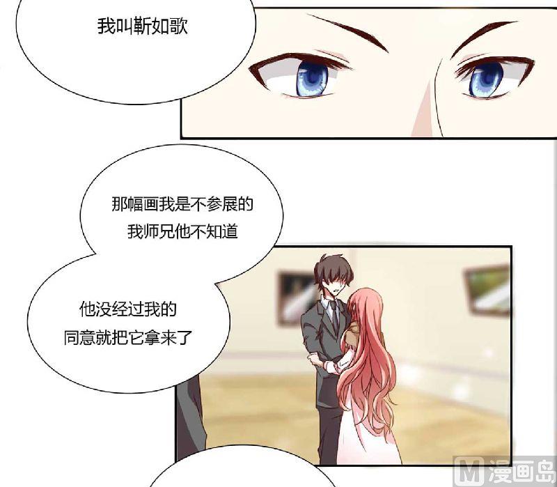 第1话 被他盯上了！18