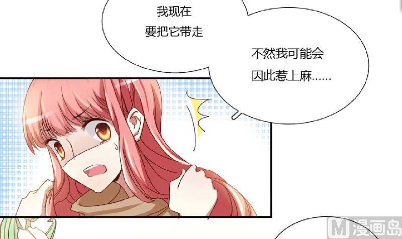 第1话 被他盯上了！19