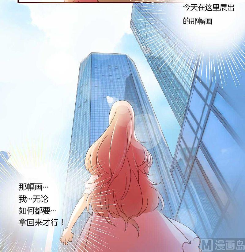 第1话 被他盯上了！2