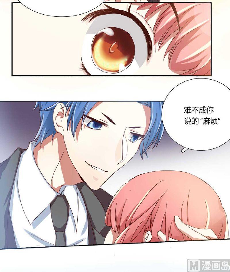 第1话 被他盯上了！21