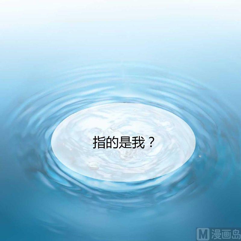 第1话 被他盯上了！22
