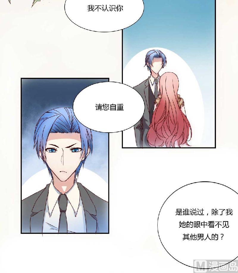 第1话 被他盯上了！28