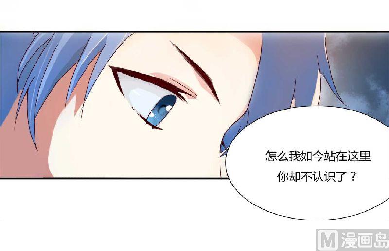 第1话 被他盯上了！29