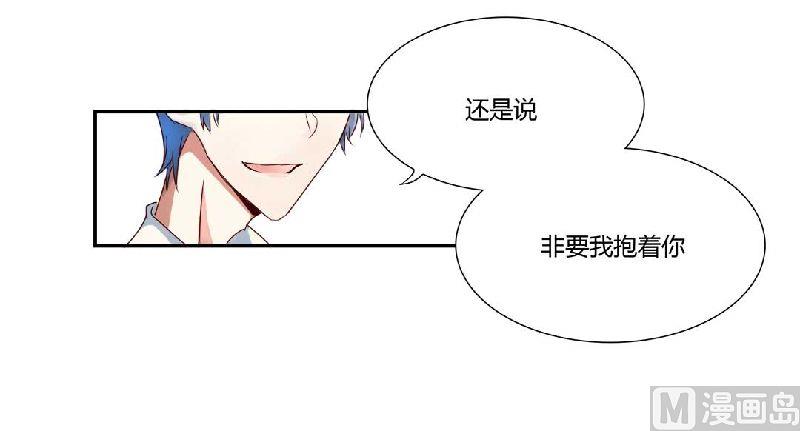 第1话 被他盯上了！30