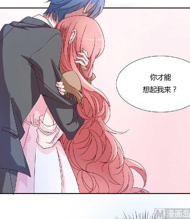 第1话 被他盯上了！32