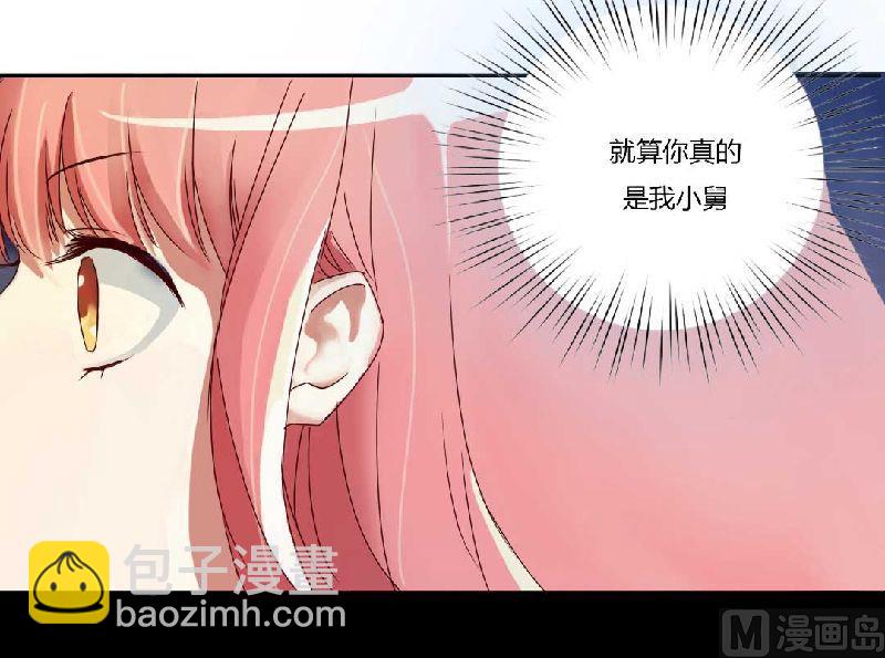 第1话 被他盯上了！33