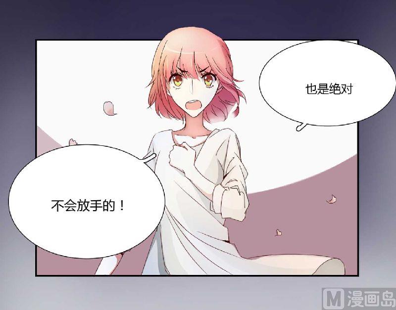 第1话 被他盯上了！35