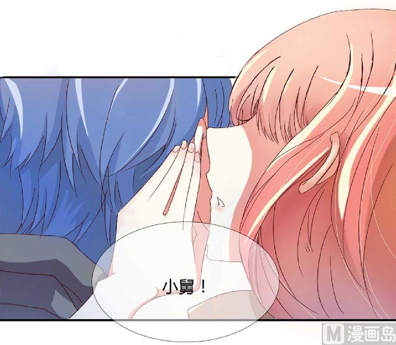 第1话 被他盯上了！39