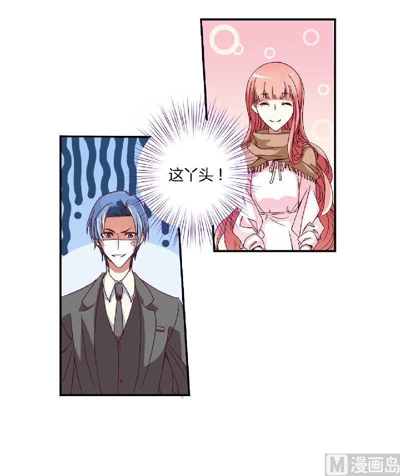 第1话 被他盯上了！42